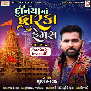 Tari Sona Ni Nagari Sundir Shyam O Re Ghanshyam