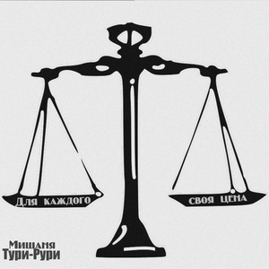 Это Россия, друг