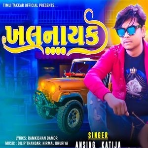 Khalnayak