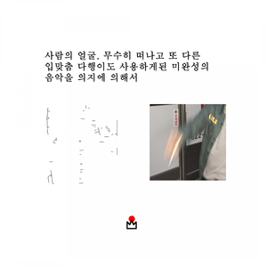 기차 (IYOU)