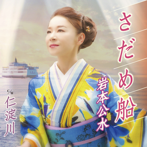 仁淀川