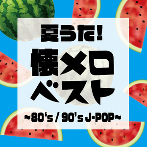 スカーレット (Cover Ver.)