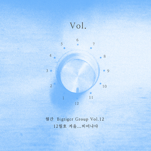 겨울...피어나다 (feat. 김나혜)