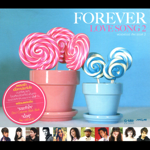 ระยะทำใจ