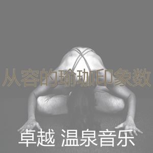 抚慰的按摩回忆