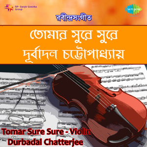 Purano Sei Diner Katha Violin
