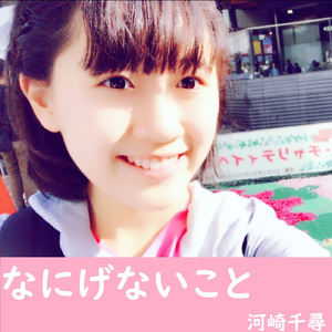 なにげないこと