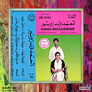 Rkhi Mni Ya Badad (Sayebni Ya Badad)