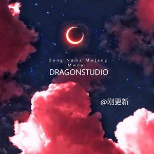 Dong Nama Mwjang Mwnai