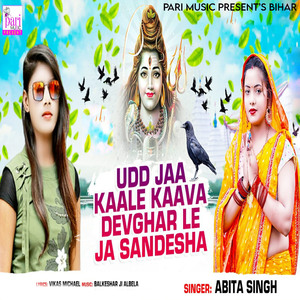 Udd Jaa Kaale Kaava Devghar Le Ja Sandesha