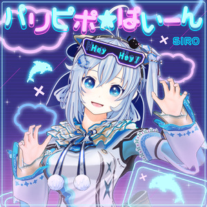 パリピポ☆ぱいーん