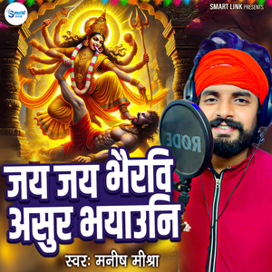 Jai Jai Bhairavi Asur Bhayawani