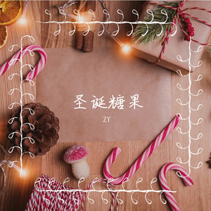 Eyear-恋爱日记（ZY Remix）