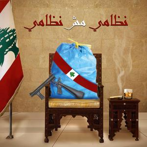 Nizameh Mush Nizameh (feat. Zeinedin)