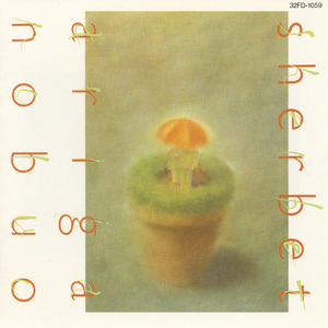 白い家とふうりん