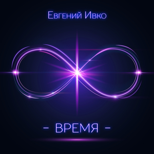 Мгновение