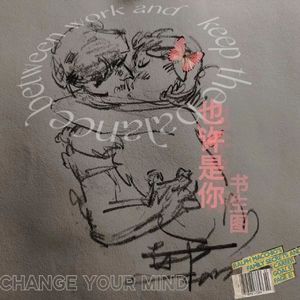 也许是你（Prod By Genuine 木子山）