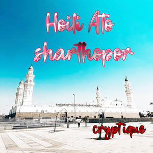 Hoili Ato Sharthopor