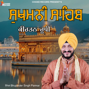 Sukhmani Sahib Kirtan Roopi