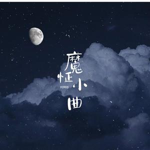 自由是灵魂氧气