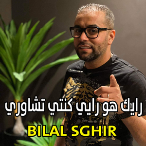 ﺭﺍﻳﻙ ﻫﻮ ﺭﺍﻳﻲ ﻛﻨﺘﻲ ﺗﺸﺎﻭﺭﻱ