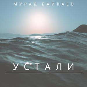 Краски (feat. Docker)