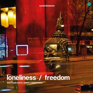 to write poetry is like to make love on the windowsill (feat. Rostyslav Kuzyk, Andriyan Veremiyenko & Taras Shpot)