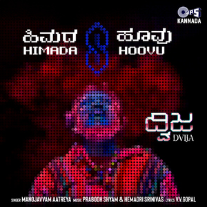 Himada Hoovu (From "Divija")