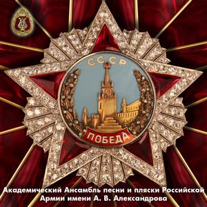 День Победы (feat. Геннадий Саченюк & Максим Маклаков)