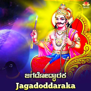 Jagadoddaraka