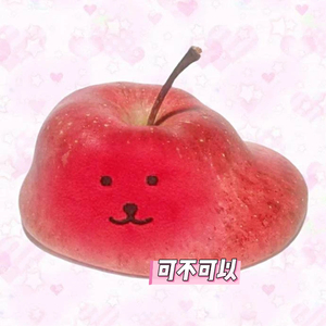 可不可以（三年的回忆 我如何抹去）