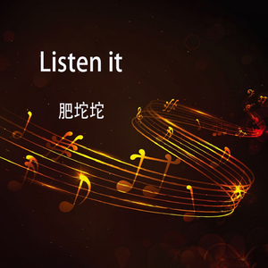 老子就是不减肥