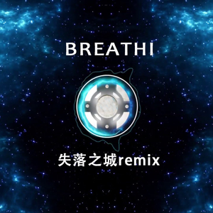 9 Tribez-失落之城（breathi remix）