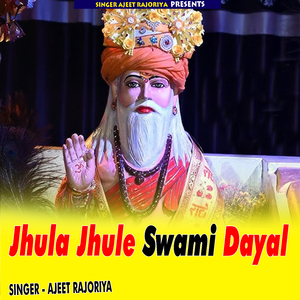 Jhula Jhule Swami Dayal