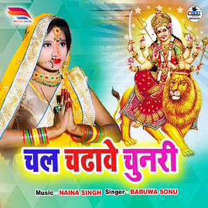 Chal Chadhawe Chunari