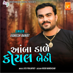 Aamba Dale Koyal Bethi