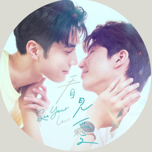 无声恋人-片尾曲