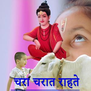 Chara charat rahate