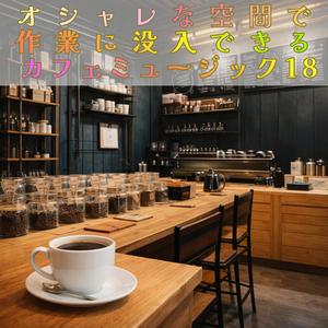 次なる展望への集中