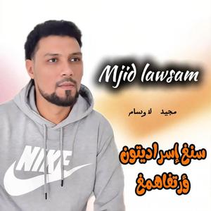 Sangh israditon ortfahmgh