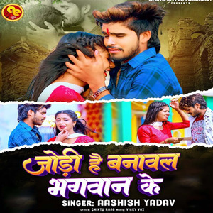 Jodi Hai Banawal Bhagwan Ke