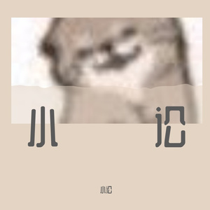 《偏偏喜欢你》