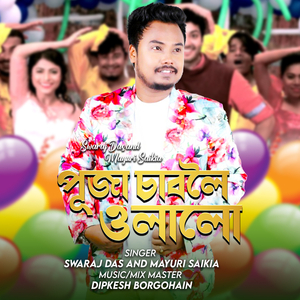 Puja Saboloi Ulalo