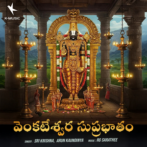 Venkateshwara Suprabhatam