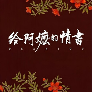 从潮汕到暹罗