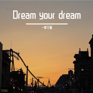 治愈感_violin