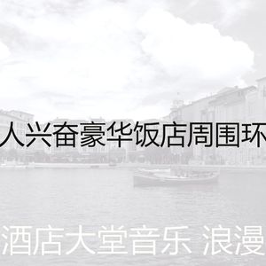 微妙的出行心情