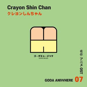 히로시의 회상 - 어른제국의 역습 / 짱구는 못말려