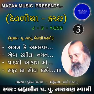 Eva Rashila Nayan Vin (Live)