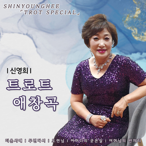 좋은세상 (Cover Version)